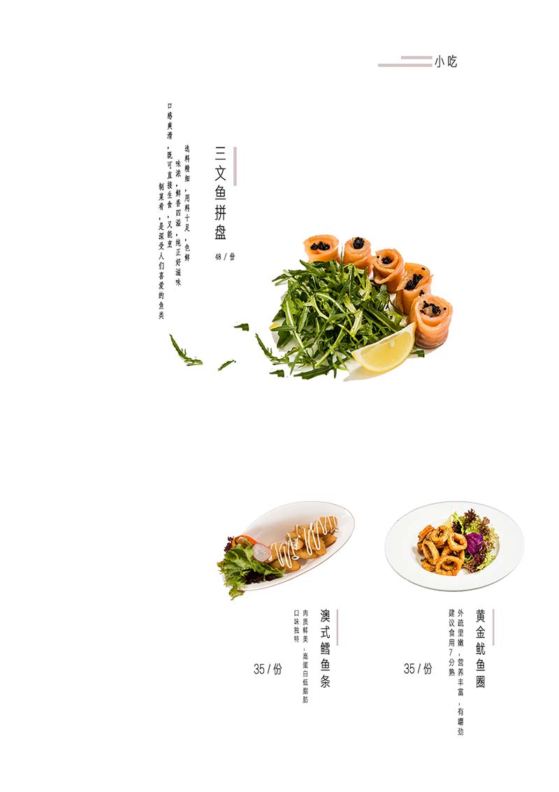 餐廳菜品設(shè)計(jì)的創(chuàng)新理念