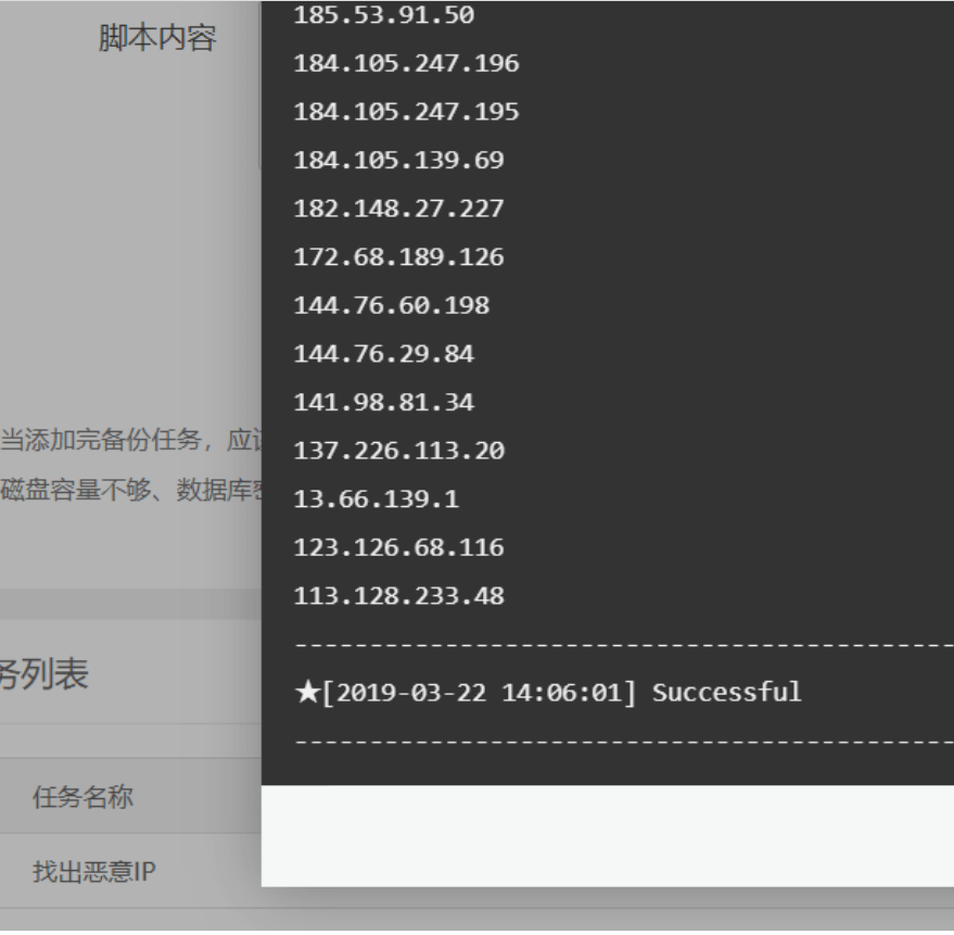 寶塔面板自動(dòng)拉黑惡意IP到Cloudflare防火墻