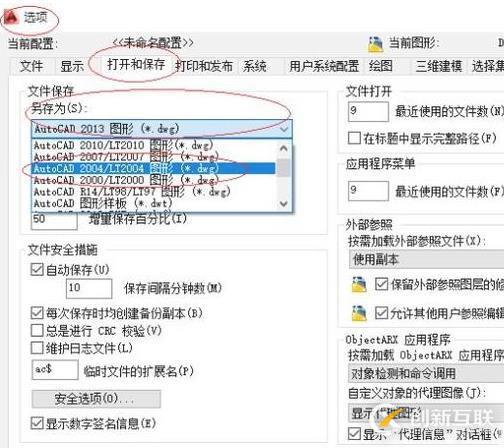 如何設(shè)置cad保存為低版本cad文件