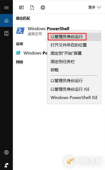 如果Win10內(nèi)置應(yīng)用不小心卸載了怎么恢復(fù)？