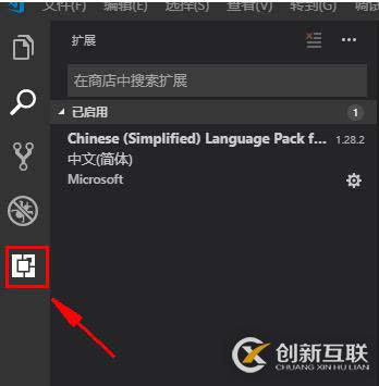 vscode改中文界面的方法