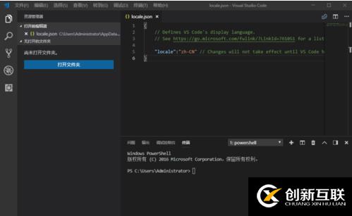 vscode改中文界面的方法