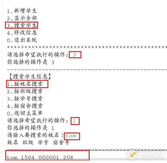 python實現(xiàn)宿舍管理系統(tǒng)的方法