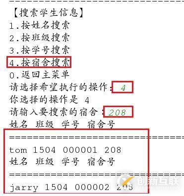 python實現(xiàn)宿舍管理系統(tǒng)的方法