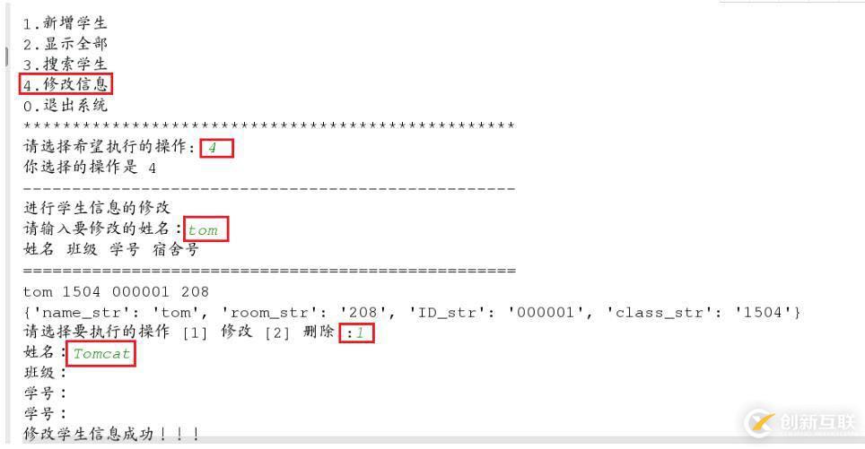 python實現(xiàn)宿舍管理系統(tǒng)的方法