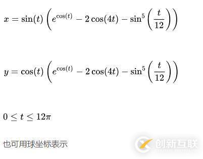 python如何畫蝴蝶曲線圖