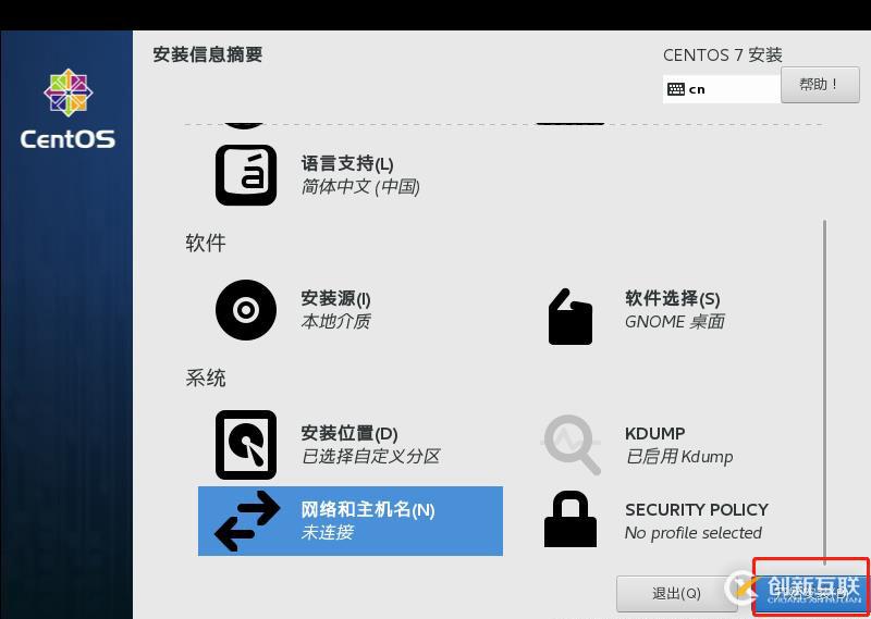 Linux（Centos-7 64位）的的詳細安裝及配置和X