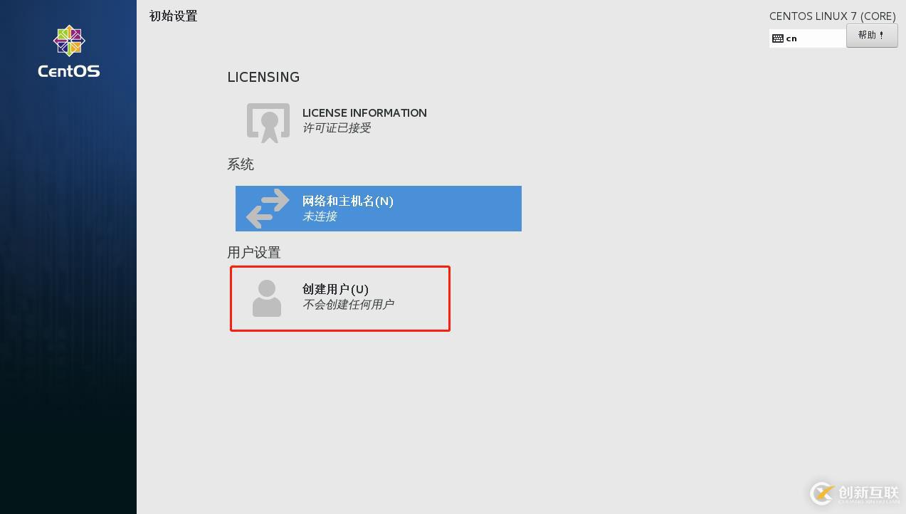 Linux（Centos-7 64位）的的詳細安裝及配置和X