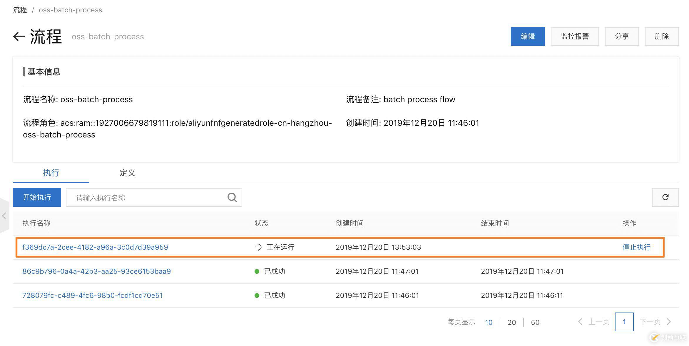 快速搭建 Serverless 人臉識別離線服務(wù)