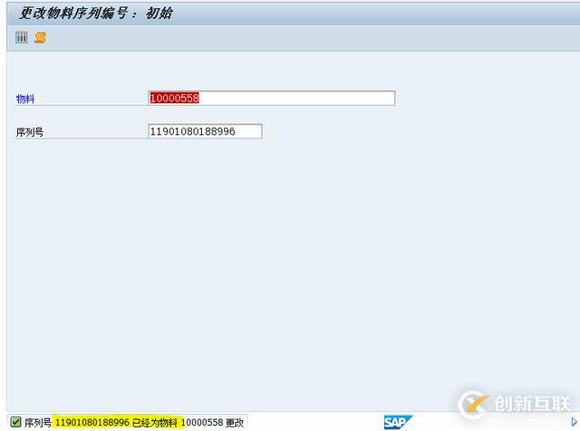 SAP序列號(hào)里主批次與庫存批次怎么修改