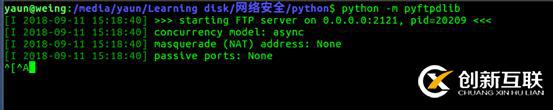 python快速搭建簡易的FTP服務(wù)器