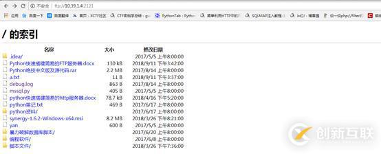 python快速搭建簡易的FTP服務(wù)器