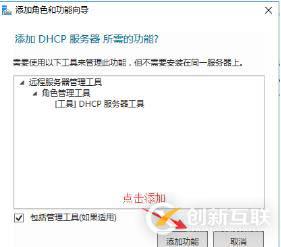 DHCP+DNS+WEB三合一微型架構(gòu)搭建