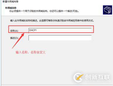 DHCP+DNS+WEB三合一微型架構(gòu)搭建