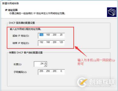 DHCP+DNS+WEB三合一微型架構(gòu)搭建