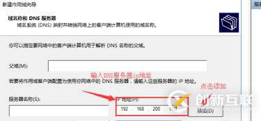 DHCP+DNS+WEB三合一微型架構(gòu)搭建