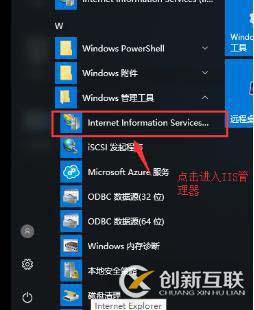 DHCP+DNS+WEB三合一微型架構(gòu)搭建