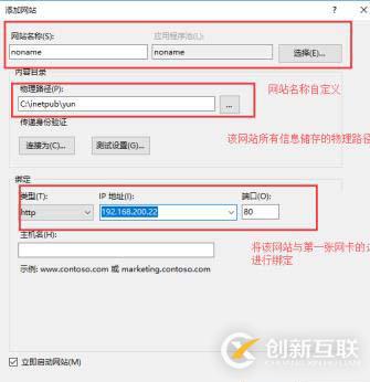 DHCP+DNS+WEB三合一微型架構(gòu)搭建