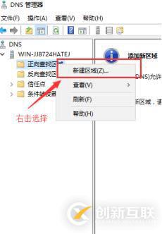 DHCP+DNS+WEB三合一微型架構(gòu)搭建