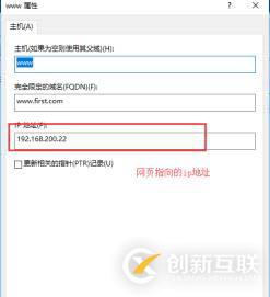 DHCP+DNS+WEB三合一微型架構(gòu)搭建