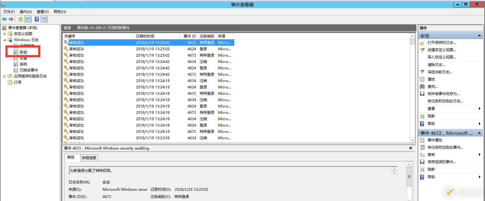 AD賬號(hào)鎖定逆向查詢