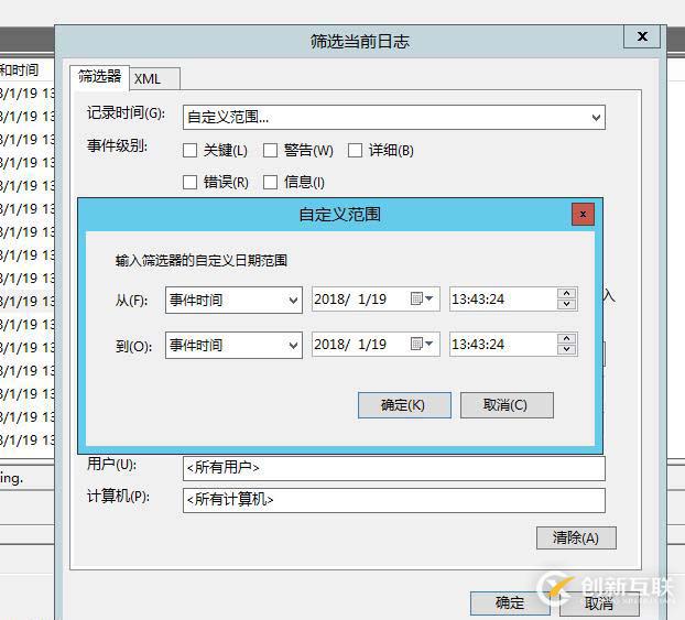 AD賬號(hào)鎖定逆向查詢