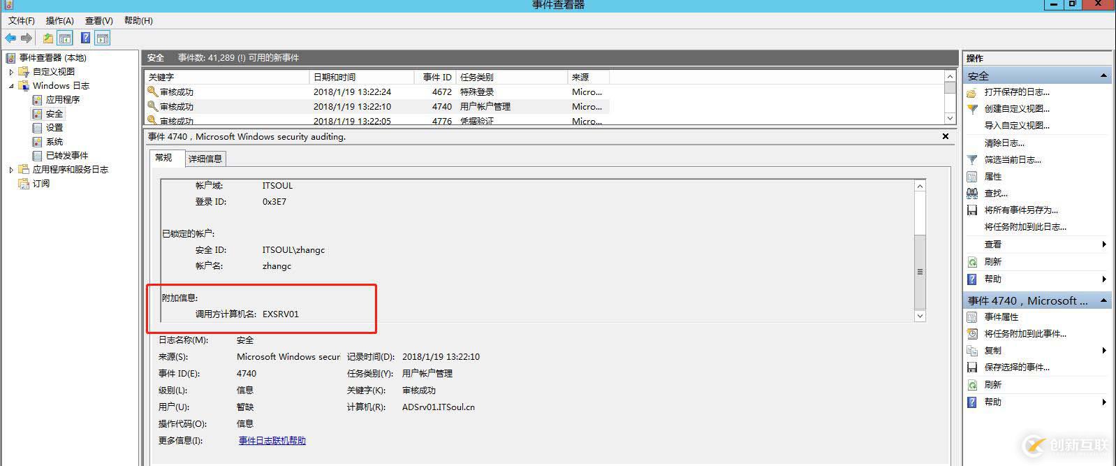 AD賬號(hào)鎖定逆向查詢