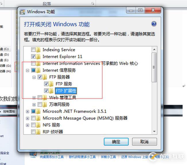 怎么在windows 7系統(tǒng)中構(gòu)建一個FTP服務(wù)器