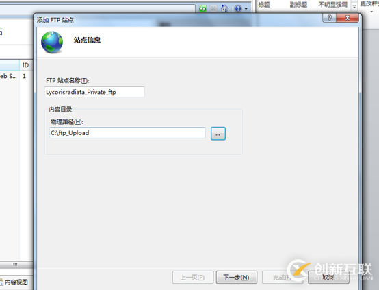 怎么在windows 7系統(tǒng)中構(gòu)建一個FTP服務(wù)器