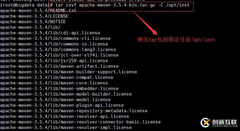 Linux配置Maven