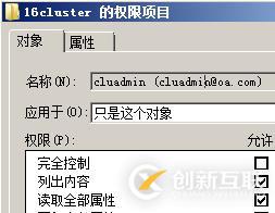 WSFC AD權(quán)限規(guī)劃