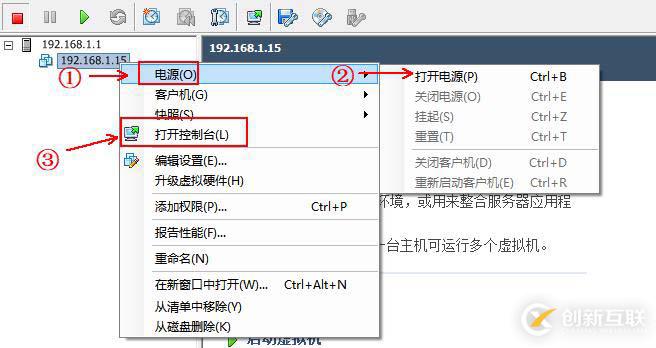 使用vClient創(chuàng)建虛擬機并安裝操作系統(tǒng)