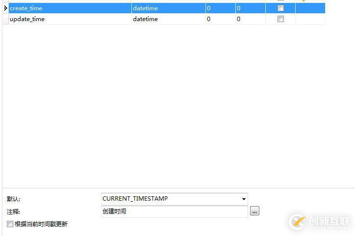怎么在mysql 中自動創(chuàng)建時(shí)間