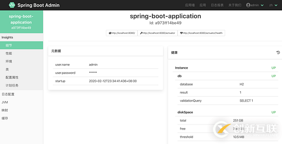 Spring Boot Admin(監(jiān)控工具)的使用