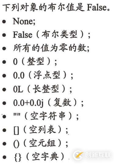 python基礎知識總結