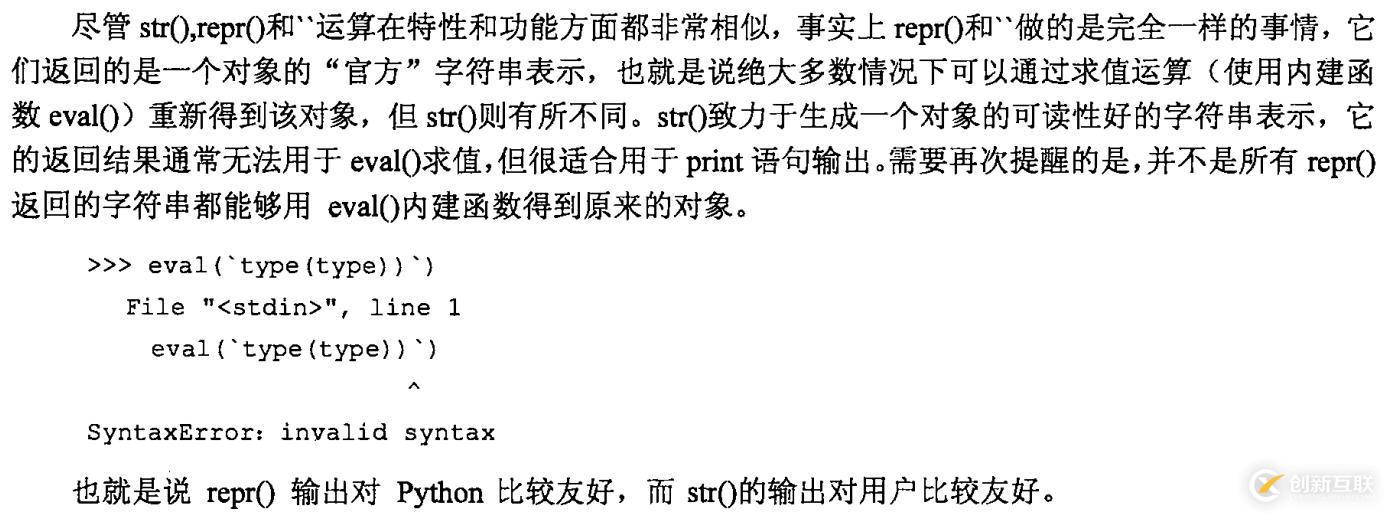 python基礎知識總結