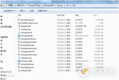 MongoDB的安裝啟動及做成windows服務(wù)的教程圖解