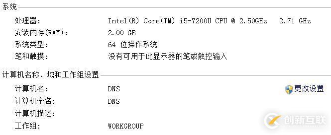 搭建獨立DC域控制器、DNS服務(wù)器