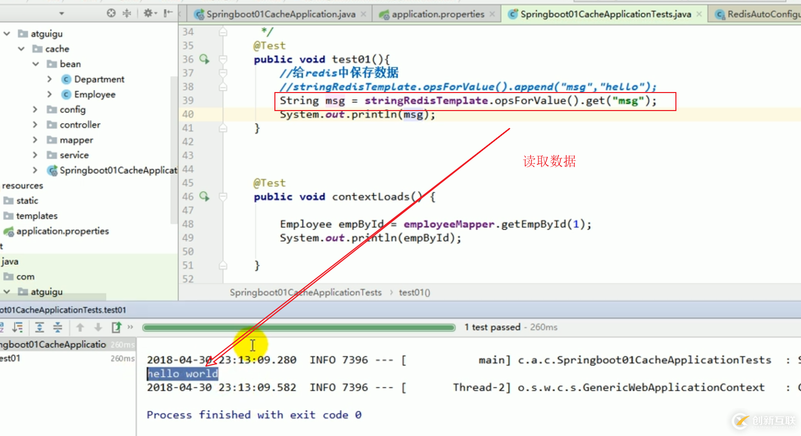 springboot緩存之redis整合的方法