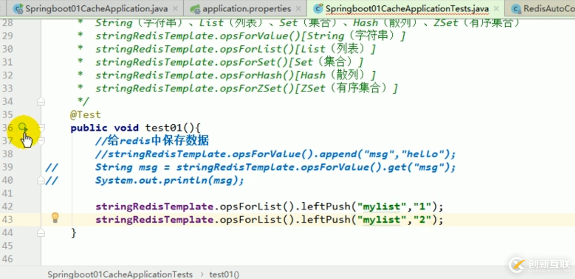 springboot緩存之redis整合的方法