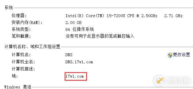 搭建獨立DC域控制器、DNS服務(wù)器