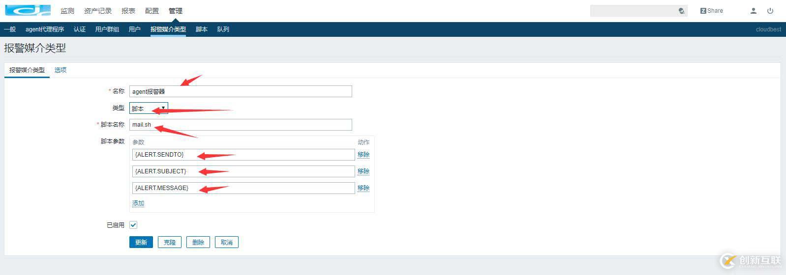 zabbix4.0配置郵件報(bào)警詳細(xì)過程（帶圖）