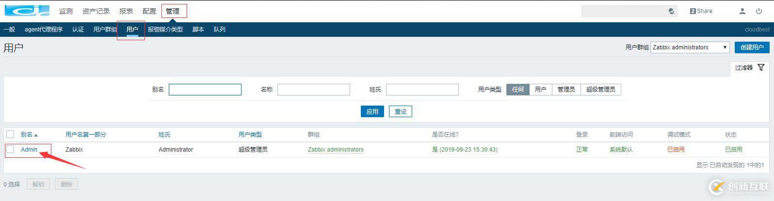 zabbix4.0配置郵件報(bào)警詳細(xì)過程（帶圖）