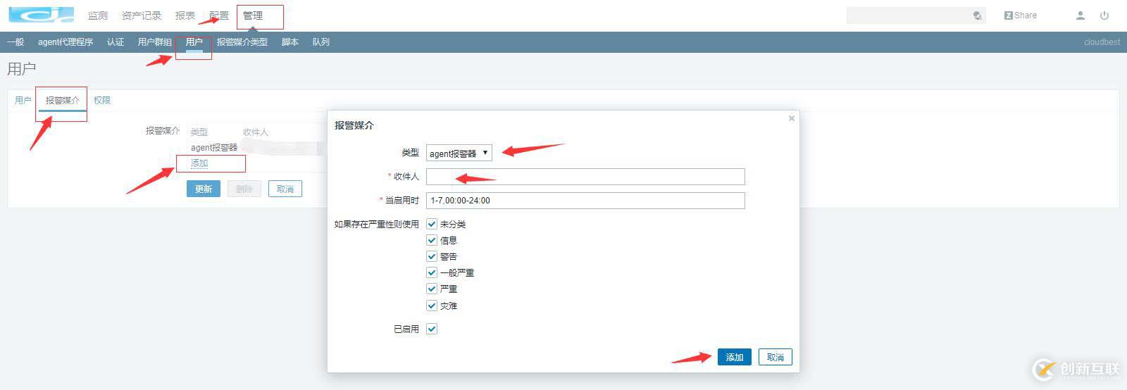 zabbix4.0配置郵件報(bào)警詳細(xì)過程（帶圖）