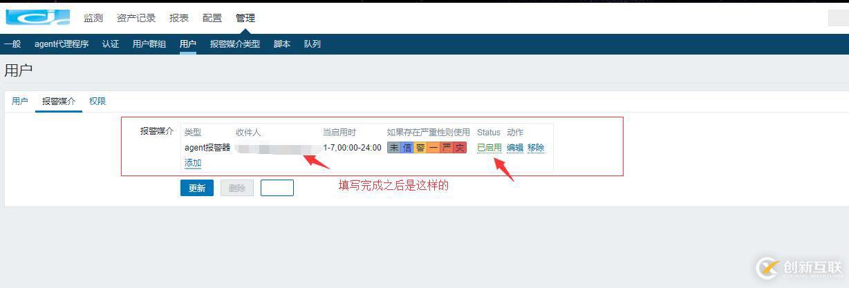 zabbix4.0配置郵件報(bào)警詳細(xì)過程（帶圖）