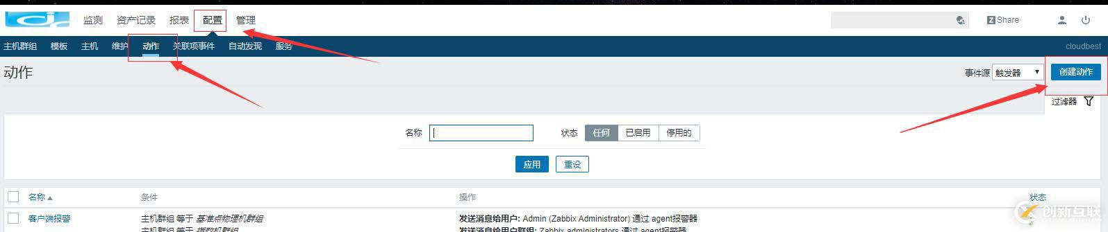 zabbix4.0配置郵件報(bào)警詳細(xì)過程（帶圖）