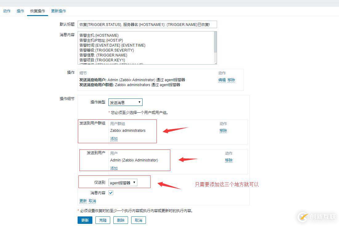 zabbix4.0配置郵件報(bào)警詳細(xì)過程（帶圖）