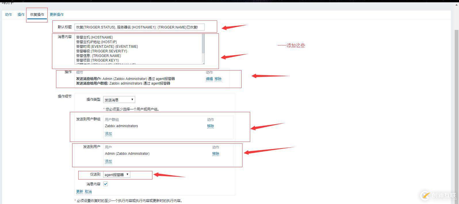 zabbix4.0配置郵件報(bào)警詳細(xì)過程（帶圖）