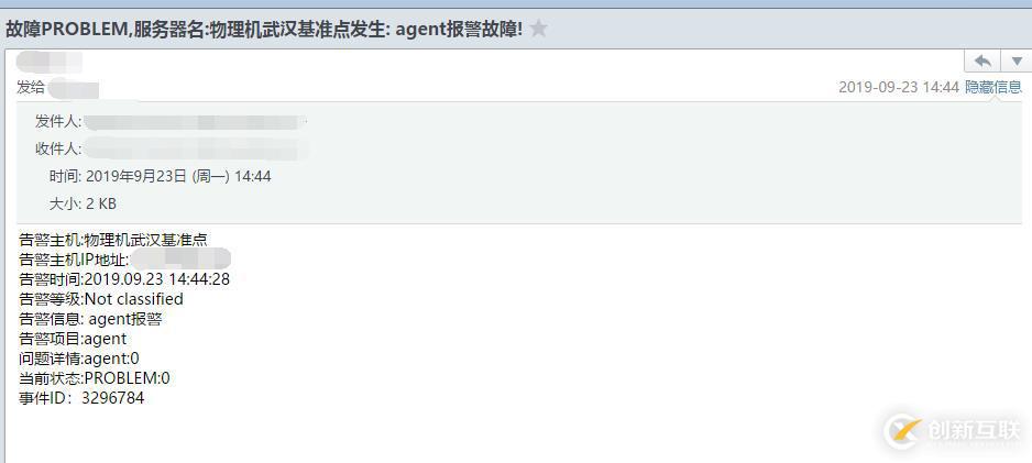 zabbix4.0配置郵件報(bào)警詳細(xì)過程（帶圖）