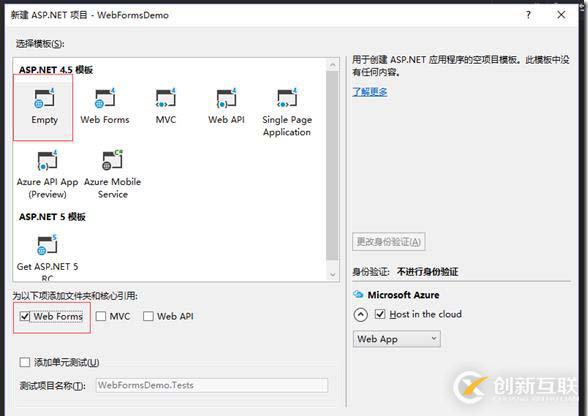 在Webforms下搭建WebAPI的方法